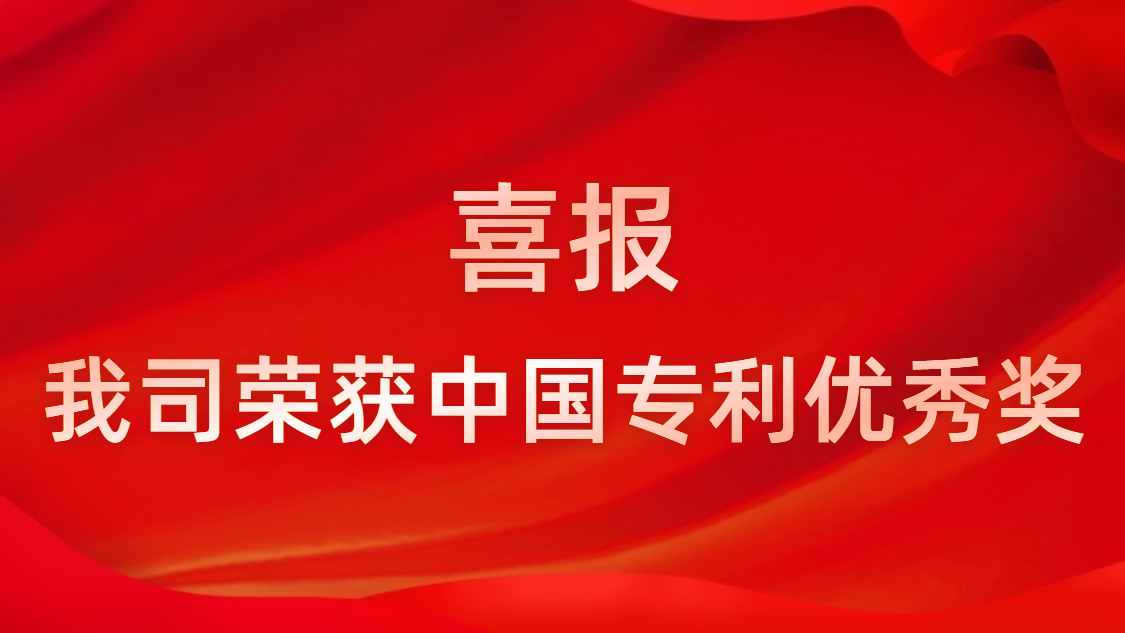 jiuyou.com科技连续四年获中国专利优秀奖