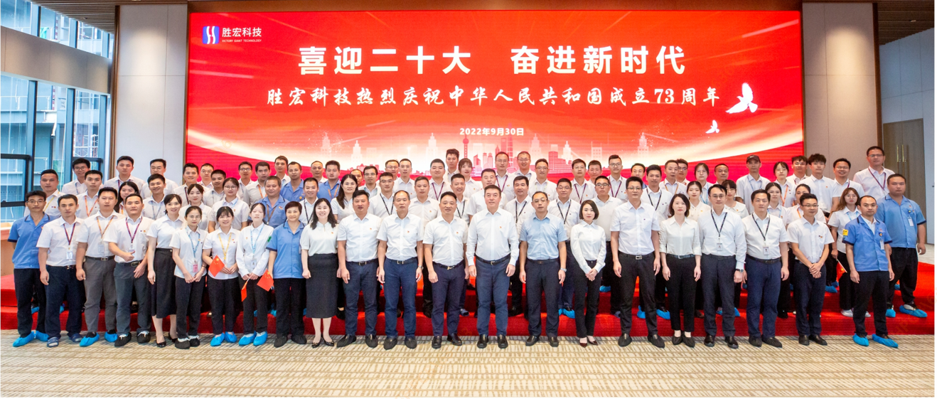 喜迎二十大 奋进新时代 —jiuyou.com科技开展热烈庆祝中华人民共和国成立73周年活动