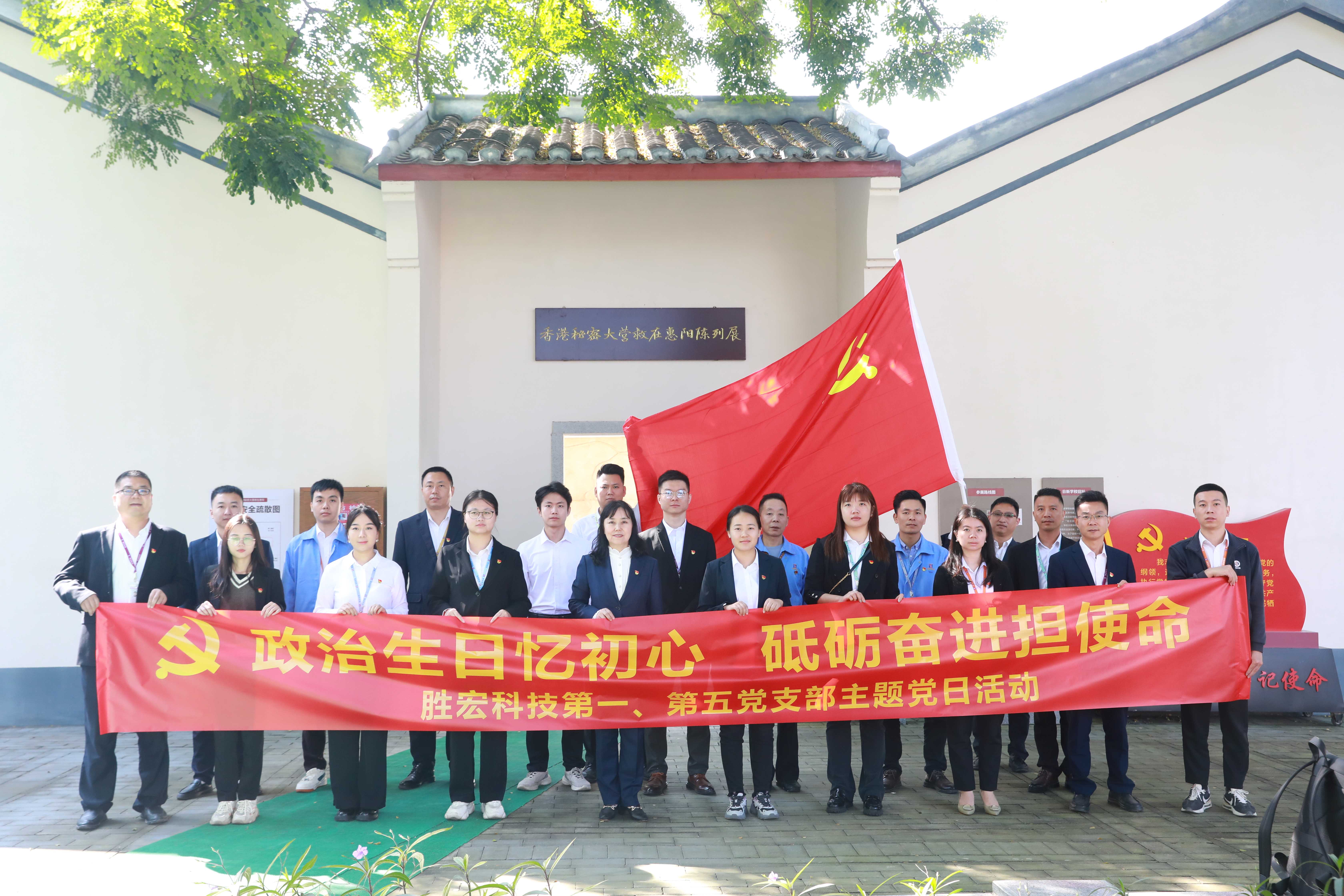 jiuyou.com科技五个党支部开展政治生日主题党日活动